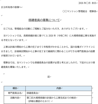 固い版チラシのサムネイル